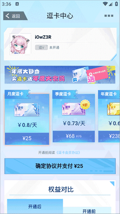 逗逗游戏伙伴安卓版 逗逗游戏伙伴安卓版