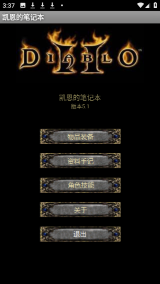 �����ıʼǱ�app