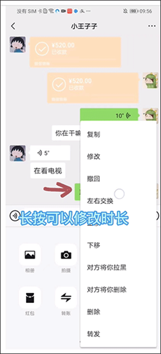 歪一点软件安卓版 歪一点软件安卓版