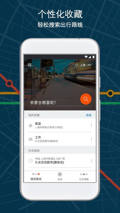 Moovit������ѯapp��׿��