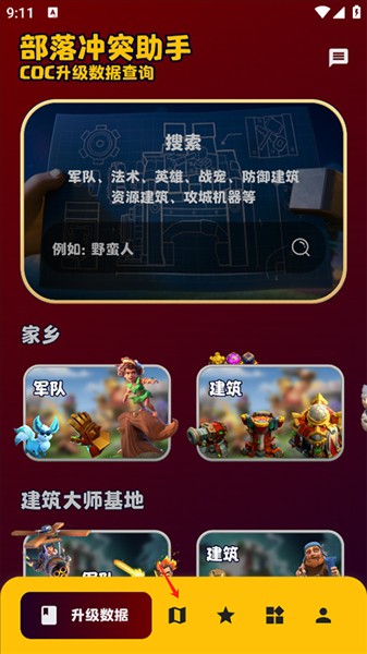 COC���͸��ƹ������°�