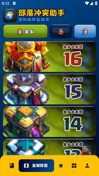 COC���͸��ƹ������°�