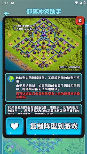 COC���͸��ƹ������°�