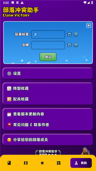 COC���͸��ƹ������°�