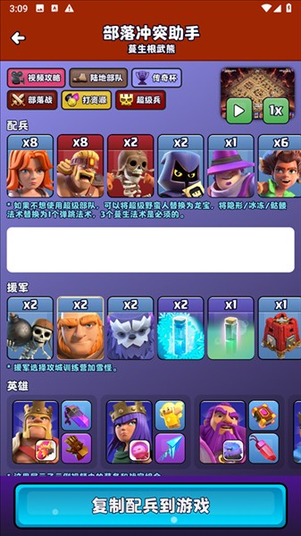 COC���͸��ƹ������°�