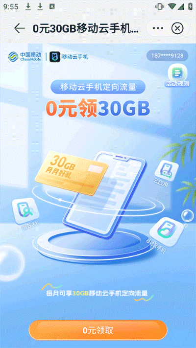 �ƶ����ֻ������