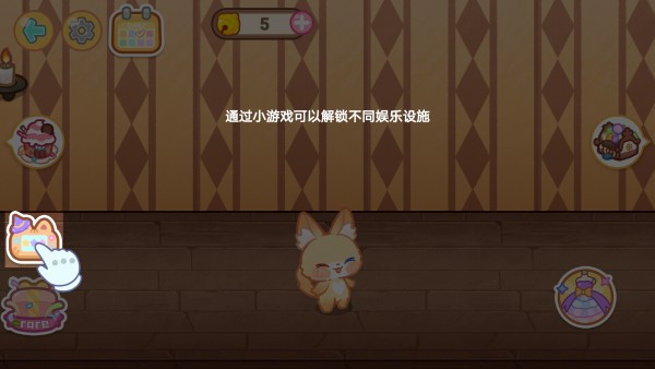 旅猫魔法学院都市手机版 旅猫魔法学院都市手机版