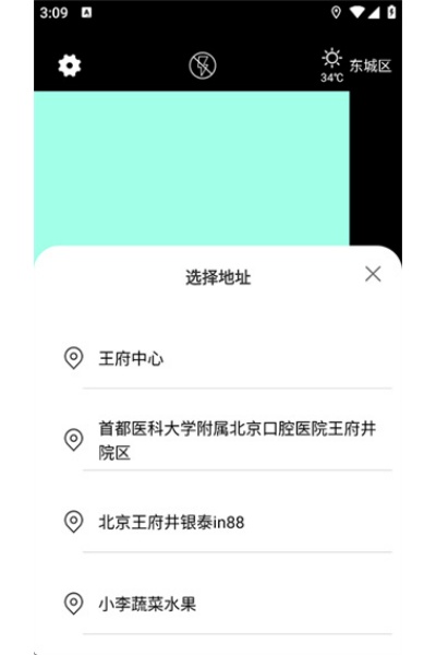 格美相机软件免费版 格美相机软件免费版