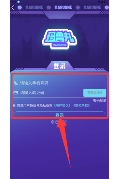 玛鲁丸官方版 玛鲁丸官方版