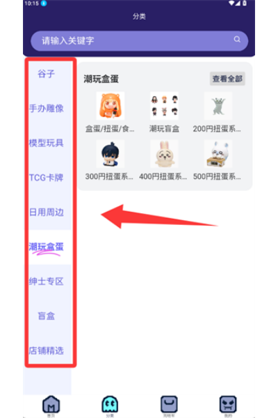玛鲁丸官方版 玛鲁丸官方版