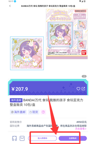 玛鲁丸官方版 玛鲁丸官方版