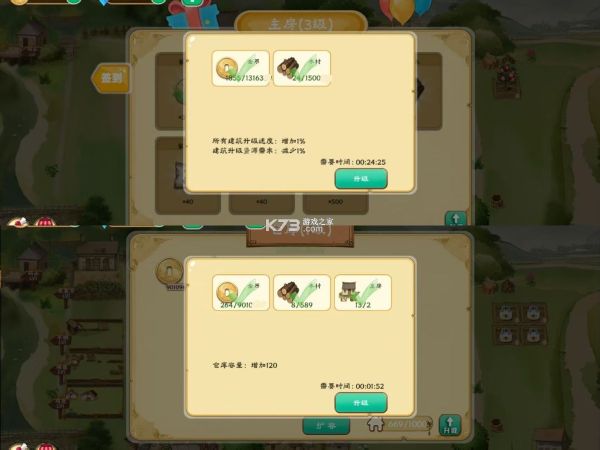 拾光小院内置MOD菜单最新版 拾光小院内置MOD菜单最新版