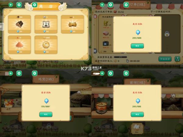 拾光小院内置MOD菜单最新版 拾光小院内置MOD菜单最新版