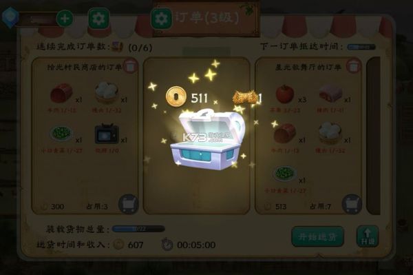 拾光小院内置MOD菜单最新版 拾光小院内置MOD菜单最新版
