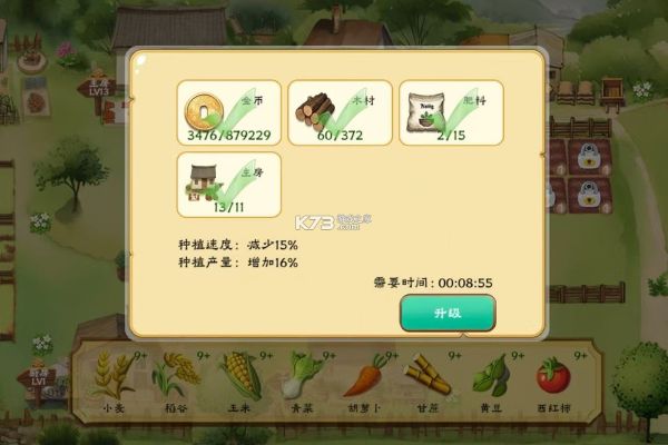 拾光小院内置MOD菜单最新版 拾光小院内置MOD菜单最新版
