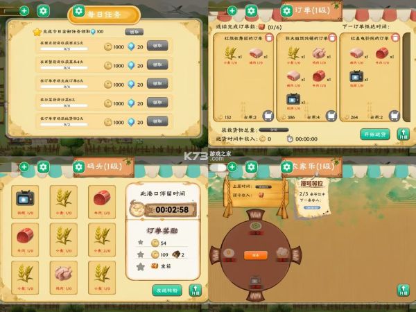 拾光小院内置MOD菜单最新版 拾光小院内置MOD菜单最新版