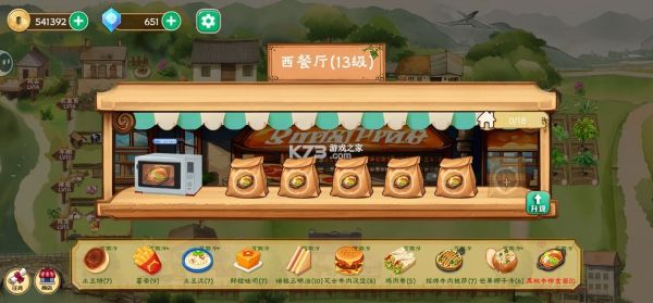 拾光小院内置MOD菜单最新版 拾光小院内置MOD菜单最新版