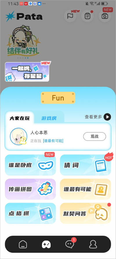 Pata app��׿��