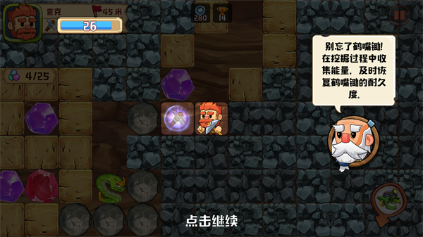挖下去手机版 挖下去手机版