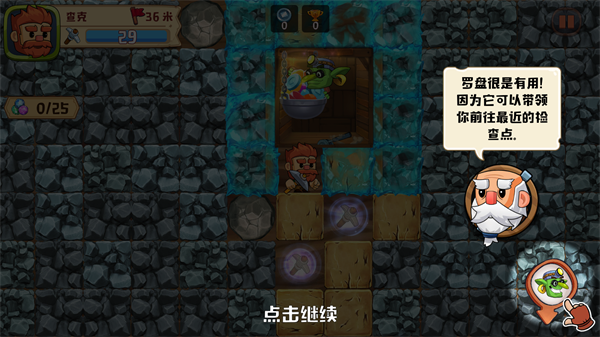 挖下去手机版 挖下去手机版