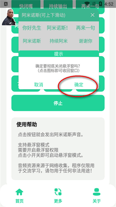 阿米诺斯语音盒 阿米诺斯语音盒
