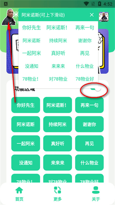 阿米诺斯语音盒 阿米诺斯语音盒