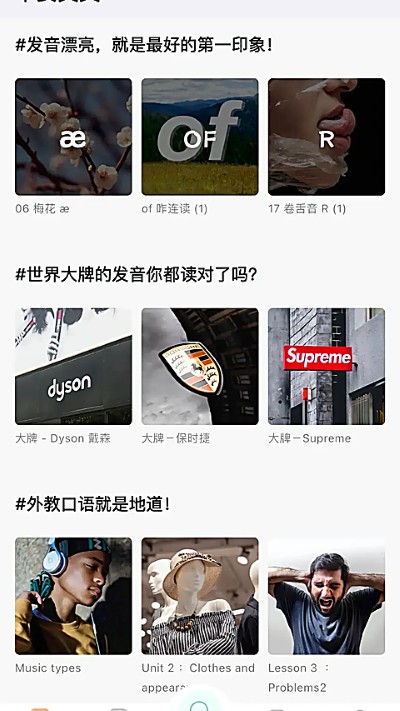 早安英文app免费版 早安英文app免费版