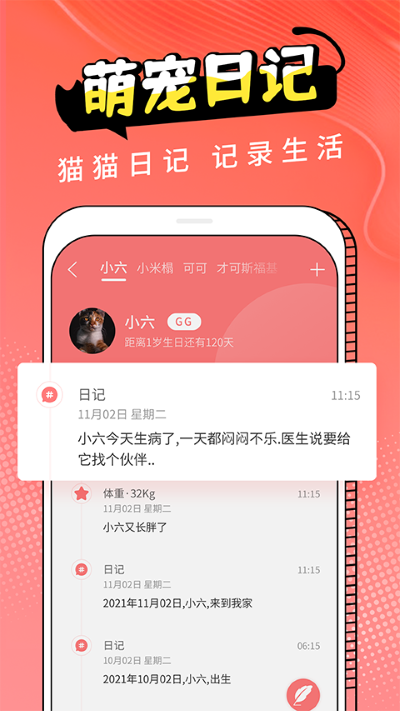 ���ｻ����app���°�
