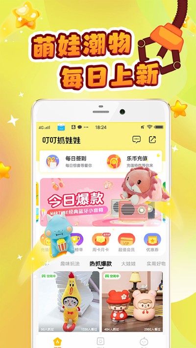 ����ץ����app��ҳ��