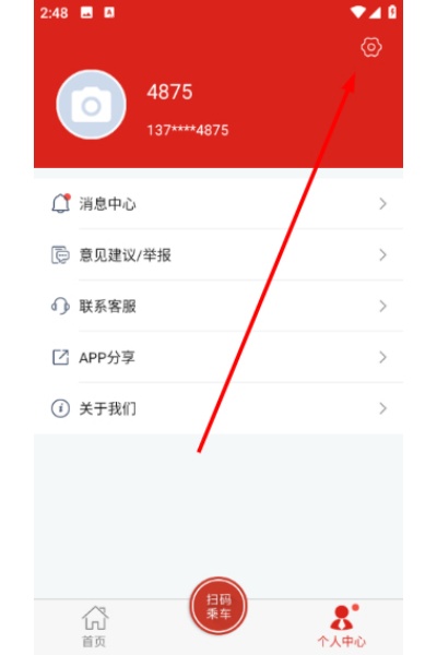 延安公交手机版app 延安公交手机版app
