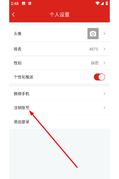 延安公交手机版app 延安公交手机版app