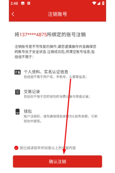 延安公交手机版app 延安公交手机版app