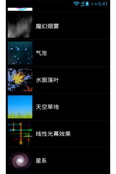 动态壁纸选择器手机版 动态壁纸选择器手机版