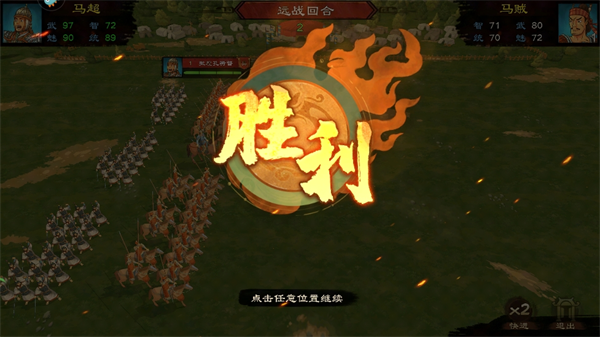 乱世终结战 乱世终结战