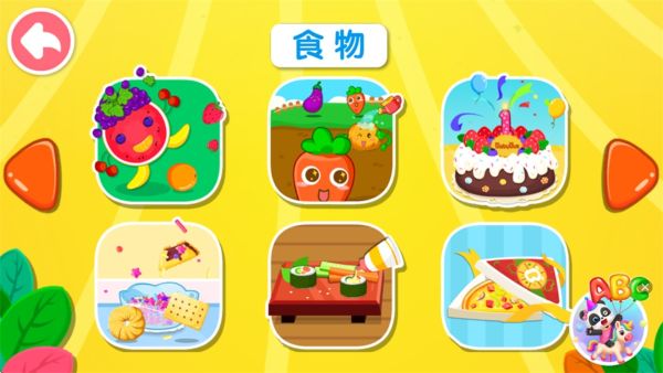 宝宝认知大全最新版 宝宝认知大全最新版