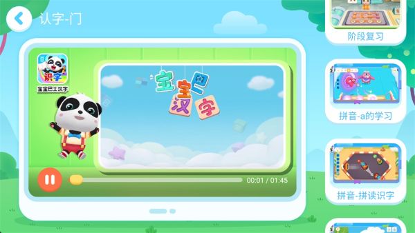 宝宝认知大全最新版 宝宝认知大全最新版