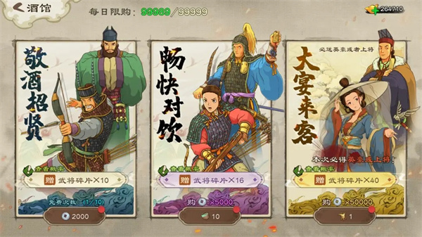 乱世终结战 乱世终结战