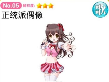 育成偶像之卵汉化版 育成偶像之卵汉化版