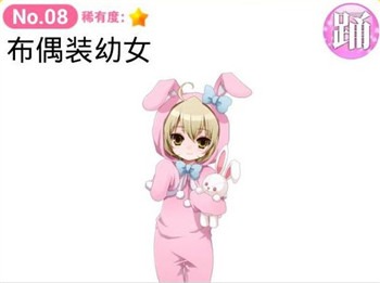 育成偶像之卵汉化版 育成偶像之卵汉化版