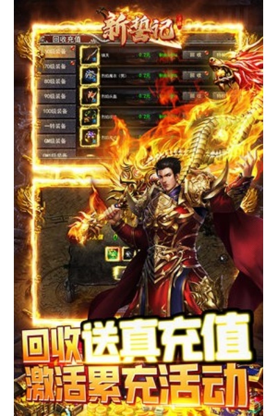 新誓记游戏 新誓记游戏