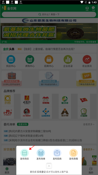 金农网app 金农网app