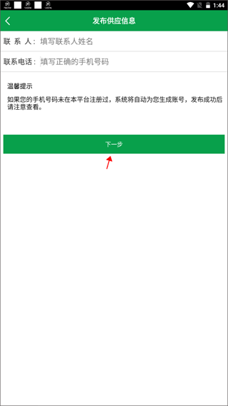 金农网app 金农网app