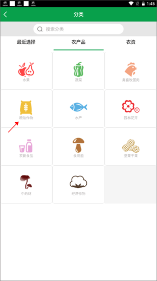 金农网app 金农网app