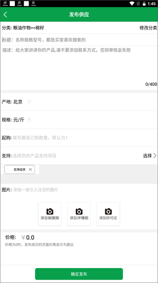 金农网app 金农网app