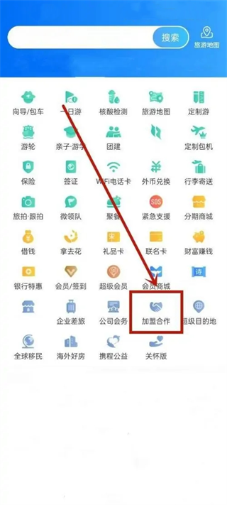 携程ebooking酒店管理系统 携程ebooking酒店管理系统