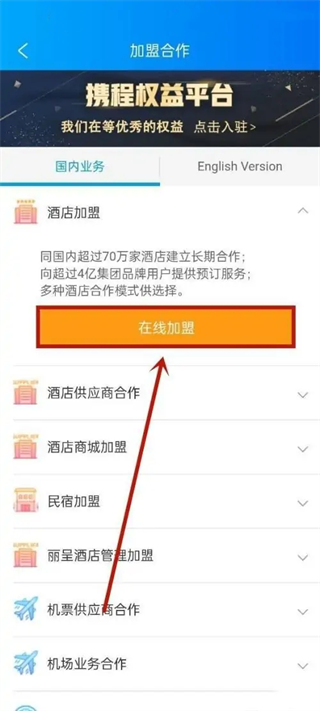 携程ebooking酒店管理系统 携程ebooking酒店管理系统