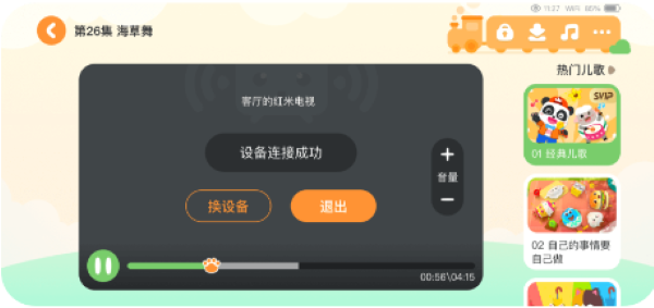 宝宝巴士大全中文版 宝宝巴士大全中文版
