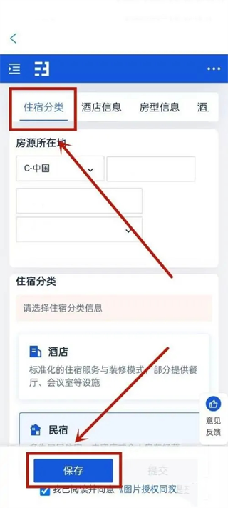 携程ebooking酒店管理系统 携程ebooking酒店管理系统
