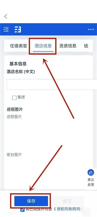 携程ebooking酒店管理系统 携程ebooking酒店管理系统