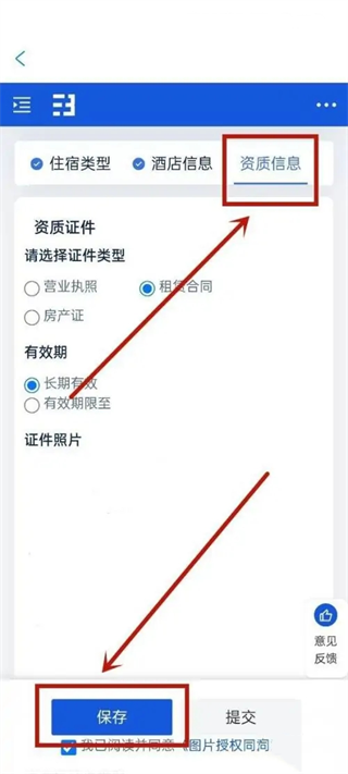 携程ebooking酒店管理系统 携程ebooking酒店管理系统